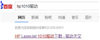 Win7打印机未指定设备怎么解决?