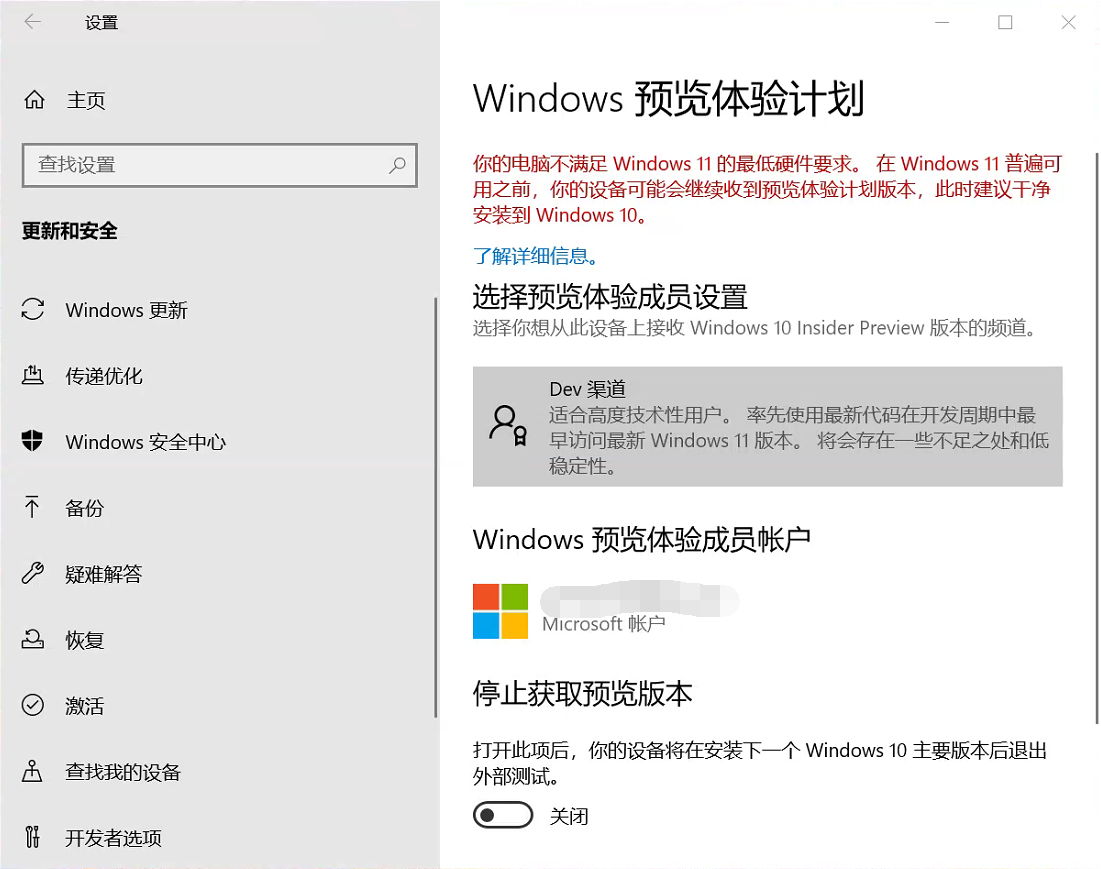 Win11绕过TPM强制更新工具 V2.0 免费版