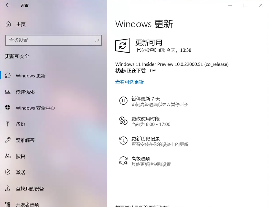 Win11绕过TPM强制更新工具 V2.0 免费版