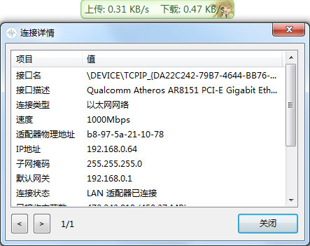 TrafficMonitor(Win11状态栏监控工具) 中文版