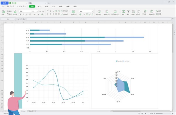 蓝山Office V1.2.2.10617 最新便携版