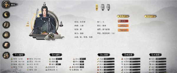 鬼谷八荒全成就解锁存档(地狱难度) V1.0 免费版