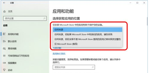 Win10怎么禁止软件自动安装?Win10怎么防止电脑乱下软件?