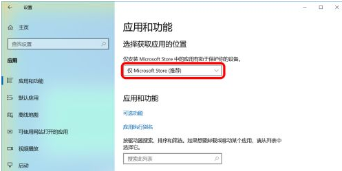 Win10怎么禁止软件自动安装?Win10怎么防止电脑乱下软件?