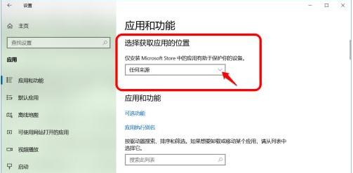 Win10怎么禁止软件自动安装?Win10怎么防止电脑乱下软件?
