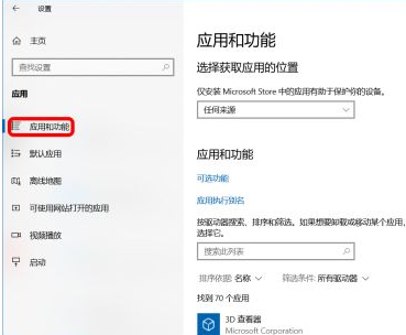 Win10怎么禁止软件自动安装?Win10怎么防止电脑乱下软件?
