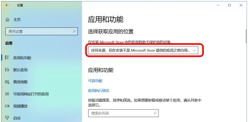 Win10怎么禁止软件自动安装?Win10怎么防止电脑乱下软件?