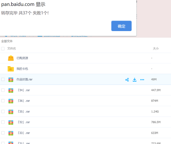 秒传链接提取 V1.5.5 免费版