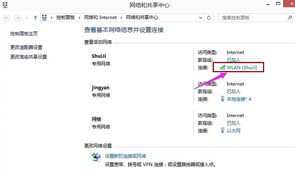 Win10旗舰版怎么查看无线密码?Win10旗舰版如何查看无线网络密码
