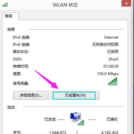 Win10旗舰版怎么查看无线密码?Win10旗舰版如何查看无线网络密码