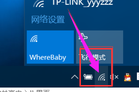 Win10旗舰版怎么查看无线密码?Win10旗舰版如何查看无线网络密码