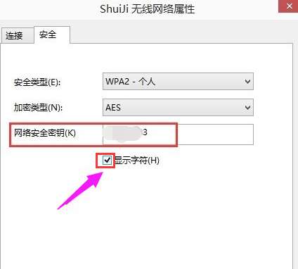 Win10旗舰版怎么查看无线密码?Win10旗舰版如何查看无线网络密码