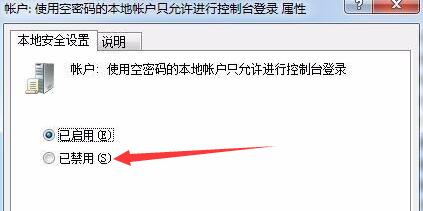 Win7文件夹没有共享标签怎么办?Win7文件夹没有共享标签的解决方法