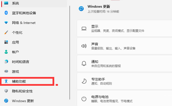 Win11如何改变鼠标样式?Win11改变鼠标样式的方法
