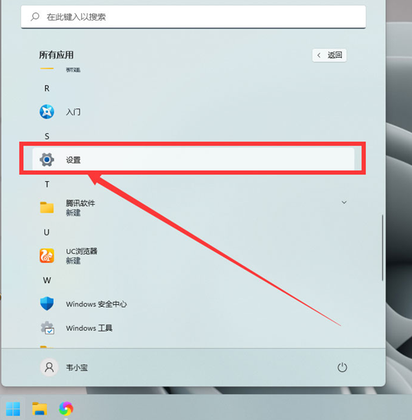 Win11如何改变鼠标样式?Win11改变鼠标样式的方法