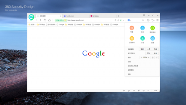 360浏览器 V13.1.1414.0 极速版
