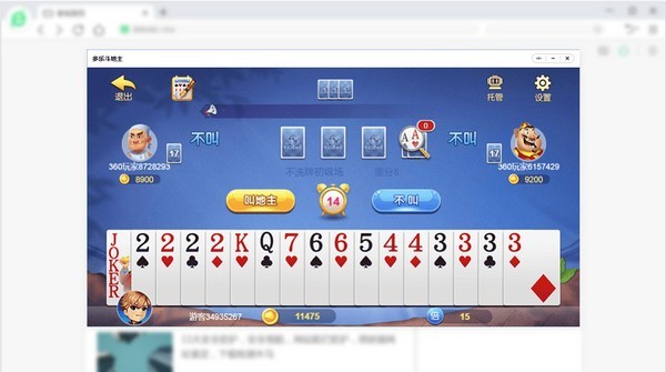 360浏览器 V13.1.1414.0 极速版