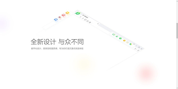 360浏览器 V13.1.1414.0 极速版