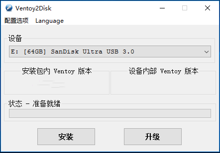 Ventoy(U盘启动制作程序) V1.0.46 中文版
