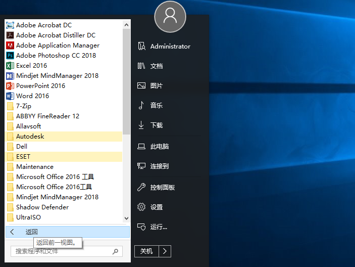StartIsBack++(Win10开始菜单增强工具) V2.9.15 中文特别版(兼容Win11)