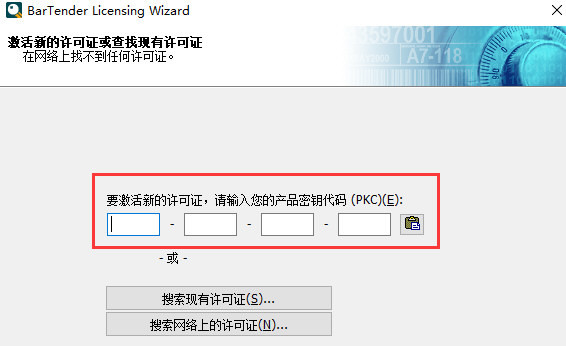 BarTender免费码生成器2021R1 V11.2 免费版