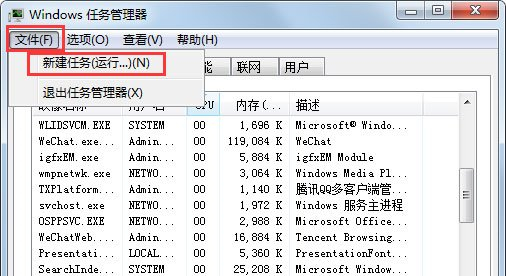 Win7搜索功能无法使用怎么办?Win7搜索功能无法使用的解决方法