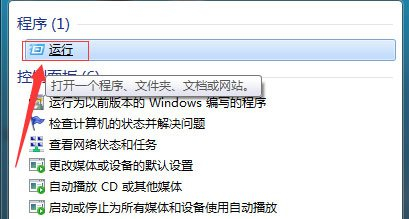 Win7搜索功能无法使用怎么办?Win7搜索功能无法使用的解决方法