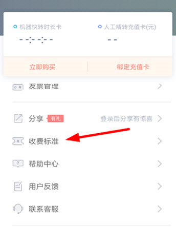 讯飞听见 V3.0.2316 官方免费版
