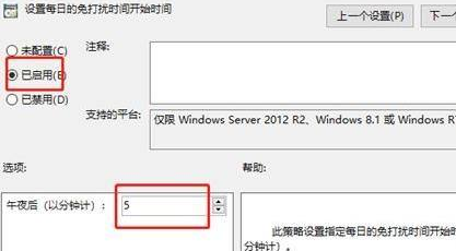 Win11怎么设置免打扰?Win11设置免打扰方法