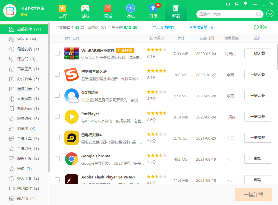 Win10电脑系统软件如何卸载?Win10卸载系统软件方法