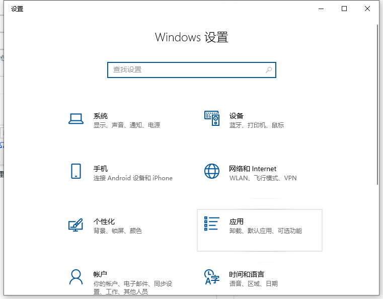 Win10电脑系统软件如何卸载?Win10卸载系统软件方法