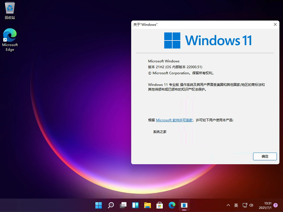 MediaCreationToolWindows11 V22000.51 绿色版