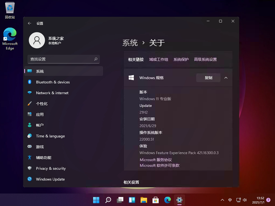 MediaCreationToolWindows11 V22000.51 绿色版
