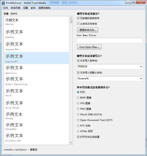 PrintMyFonts(字体打印软件) V21.6.14 免费版