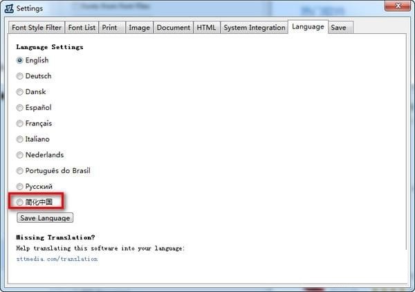 PrintMyFonts(字体打印软件) V21.6.14 免费版