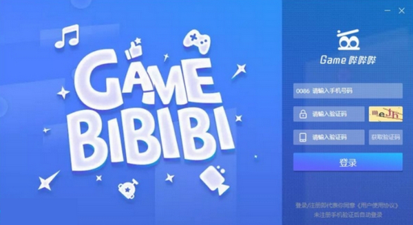 Game哔哔哔 V2.2.1.0 绿色版