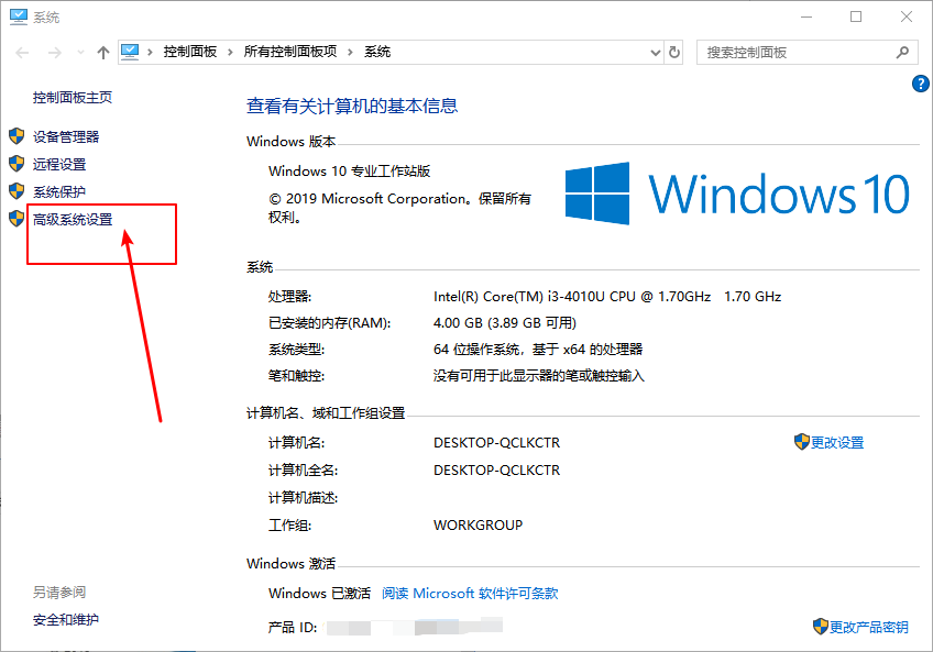 Win10怎么禁止生成“系统错误内存转储文件”?