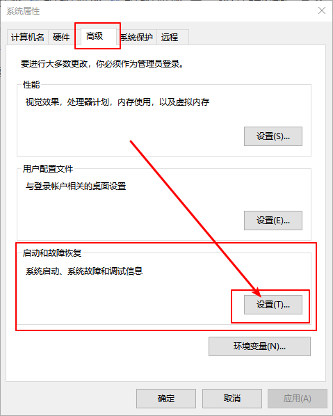 Win10怎么禁止生成“系统错误内存转储文件”?