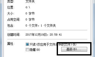 Win7文件夹被加密怎么办?Win7文件夹被加密解决办法