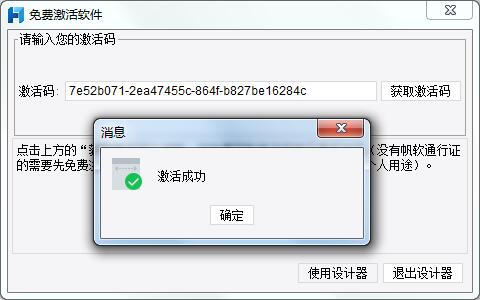 FineReport(报表软件) V10.0 免费版