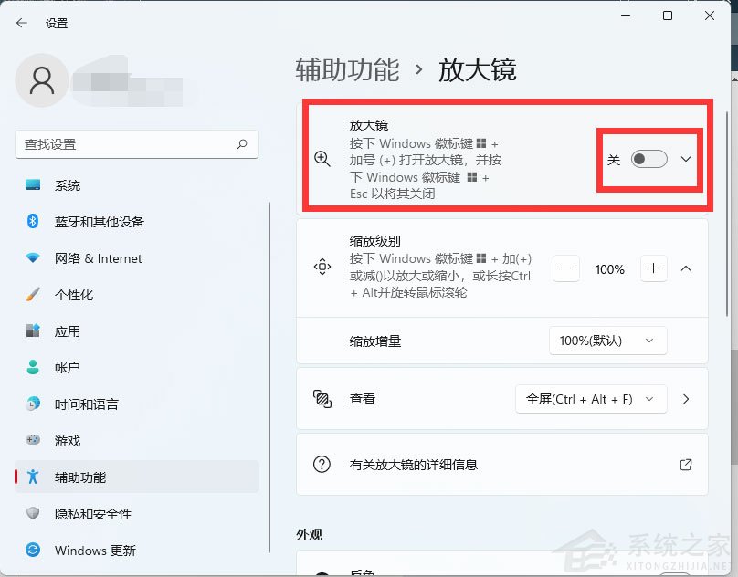 Win11怎么开启放大镜?Win11放大镜开启技巧