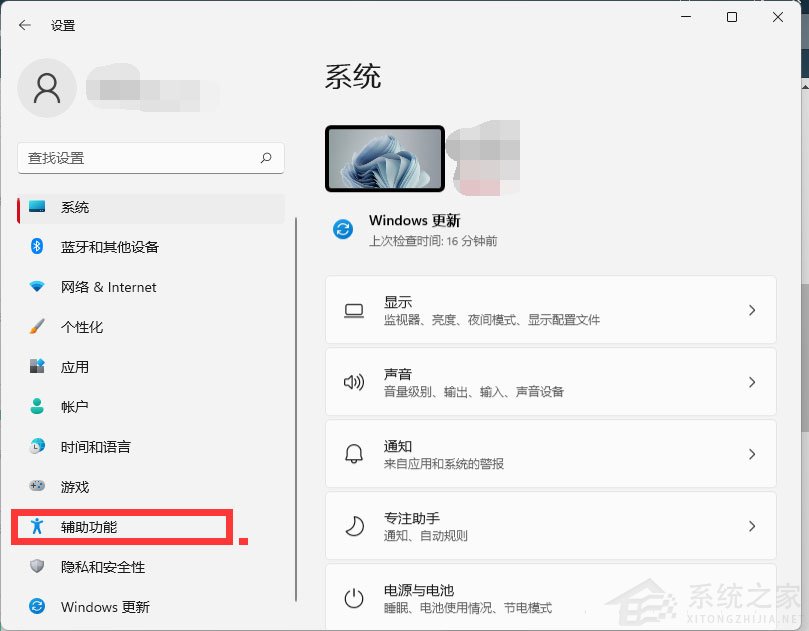 Win11怎么开启放大镜?Win11放大镜开启技巧