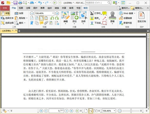 PDF-XChange Editor Plus(PDF阅读编辑器) V9.0.354.0 免费版