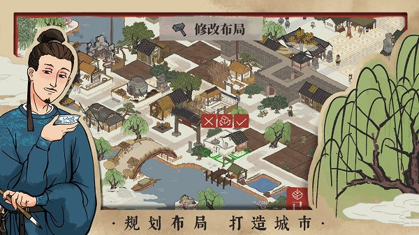 江南百景图 V1.2.7 电脑版