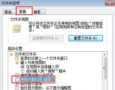Win7文件夹属性没有安全选项怎么办?Win7文件夹没有安全属性解决教程