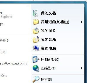 Win7不显示我最近的文档怎么办?Win7不显示我最近的文档的解决方法