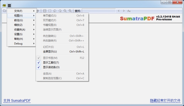 SumatraPDF阅读器 V3.3.0.13418 绿色免费版