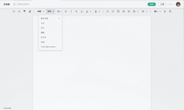 讯飞文档 V1.2.1065 官方版