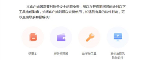 租号玩上号器 V3.8.210129.1 官方版