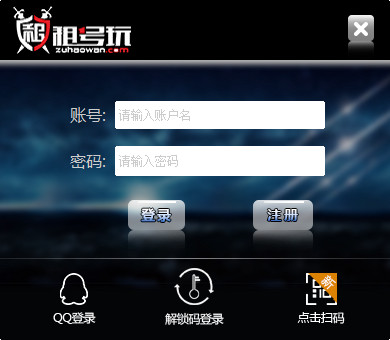 租号玩上号器 V3.8.210129.1 官方版